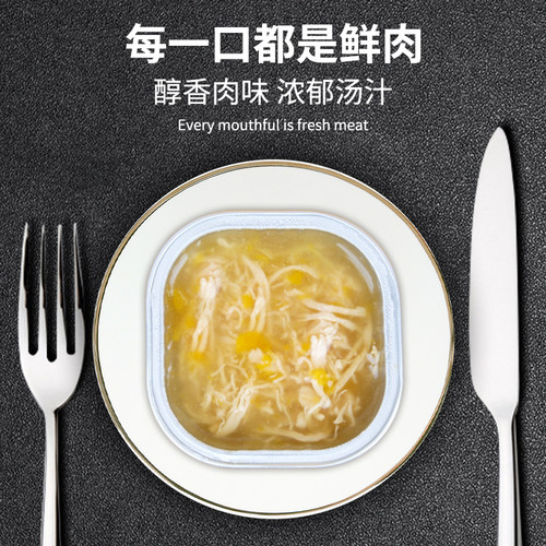 欢鱼猫用餐盒罐头猫零食猫咪湿粮成猫幼猫专用金枪鱼增肥发腮罐头