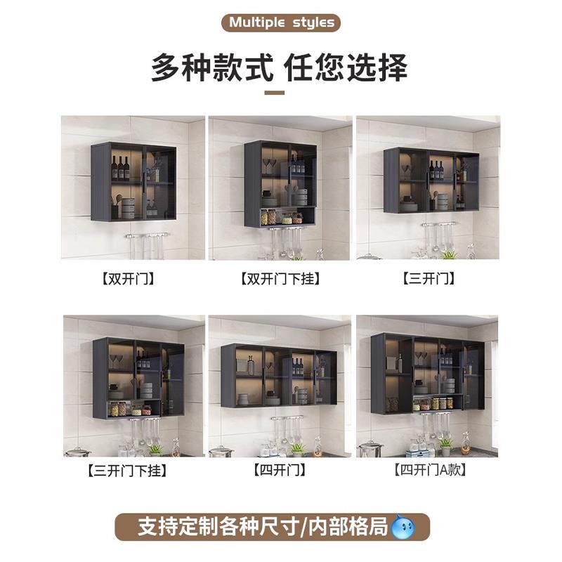定制铝合金厨房吊柜玻璃门墙壁柜阳台浴室卫生间储物柜壁挂式橱柜