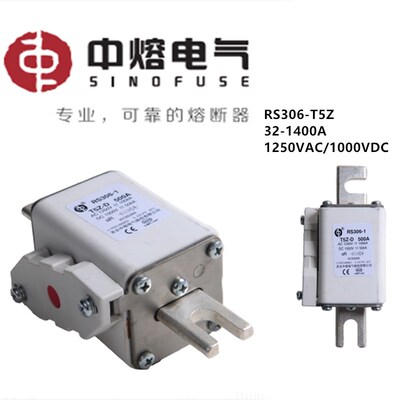 西安中熔保险丝新能源RS306-01-1-2-3-T5Z1250A/1000A630A1250V