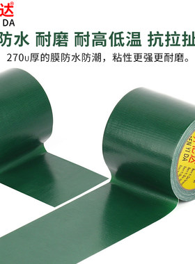 加宽绿色单面布基胶带强力高粘度货车雨布篷布帆布修补专用帐篷太