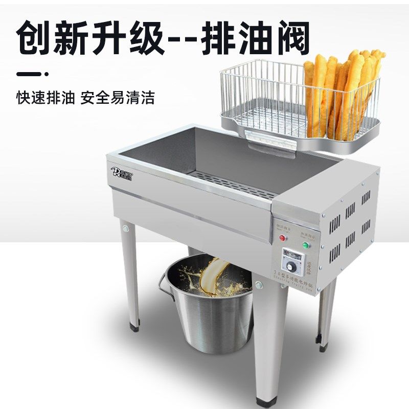 欧瑞特全自动电炸炉炸油条专用锅摆摊炸鸡锅洋芋炸串炸油条机商用