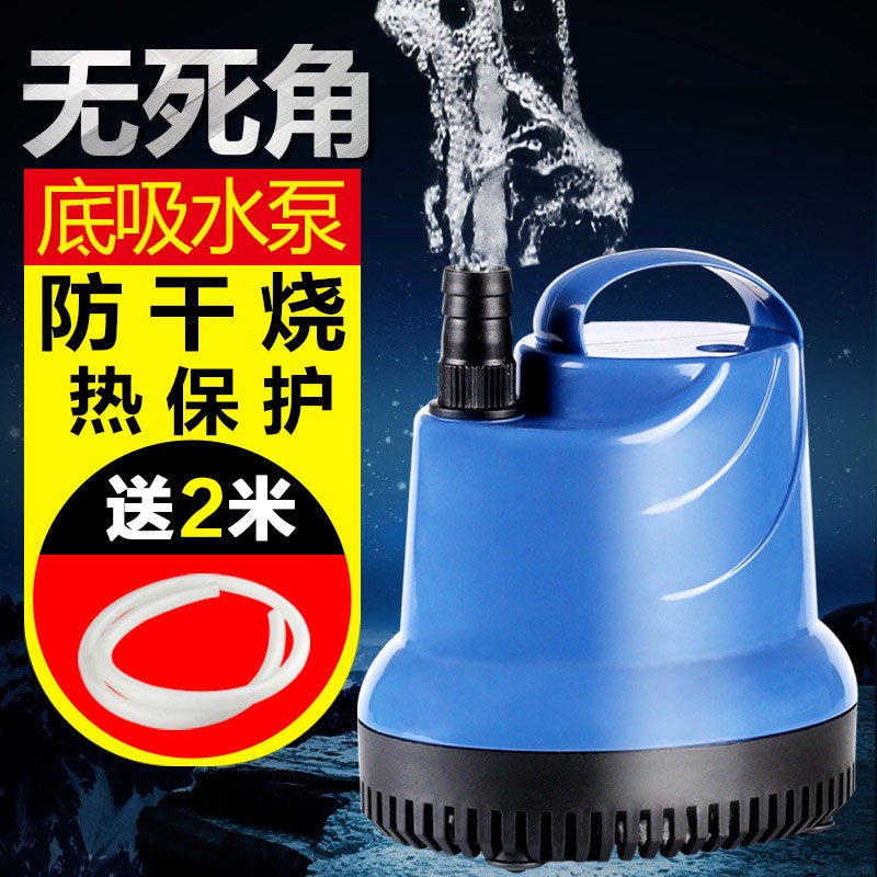 森森鱼缸潜水泵底吸JGP抽水泵底部过滤静音吸粪换水泵底吸泵吸污