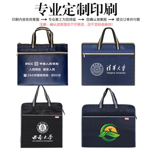 公文包会议用包手提袋A4文件袋公事包牛津布防水包印字印logo加厚