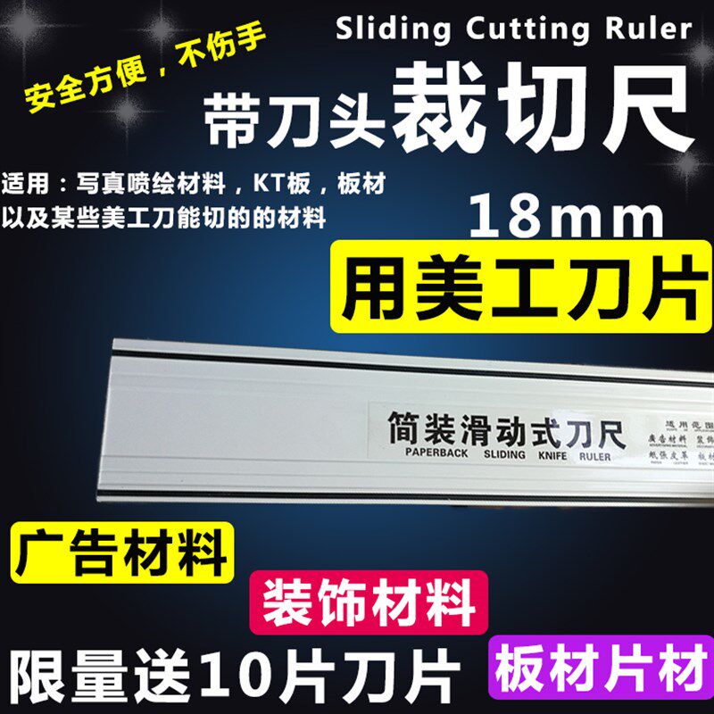 KT板裁切尺防护尺广告尺裁切刀铝合金滑动式裁纸尺防跑偏美工尺子