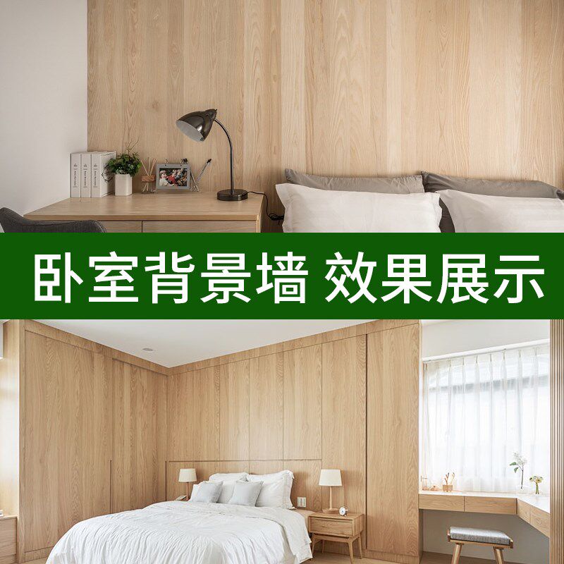 白橡木饰面板木饰面墙板护墙板科定kd板电视背景墙实木免漆装饰板