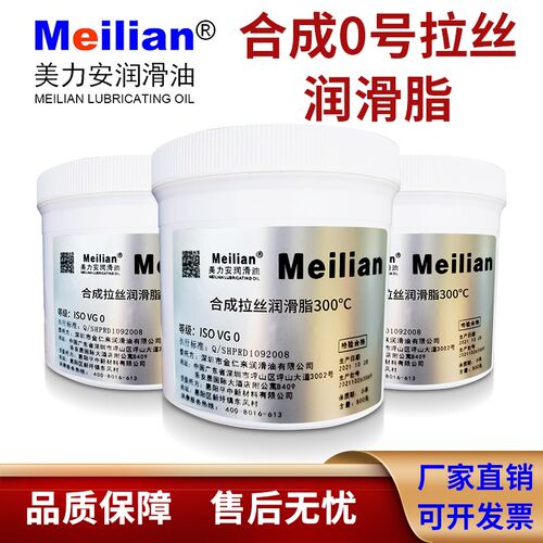 美力安00高温润滑脂超粘0号500半液体超长拉丝300度380链条黄油