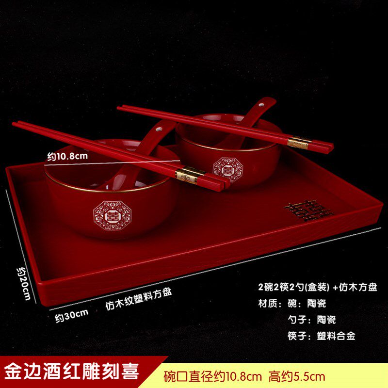 结婚用品全红碗陶瓷酒红碗筷子结婚回礼碗喜筷子陶瓷碗勺婚庆陪嫁
