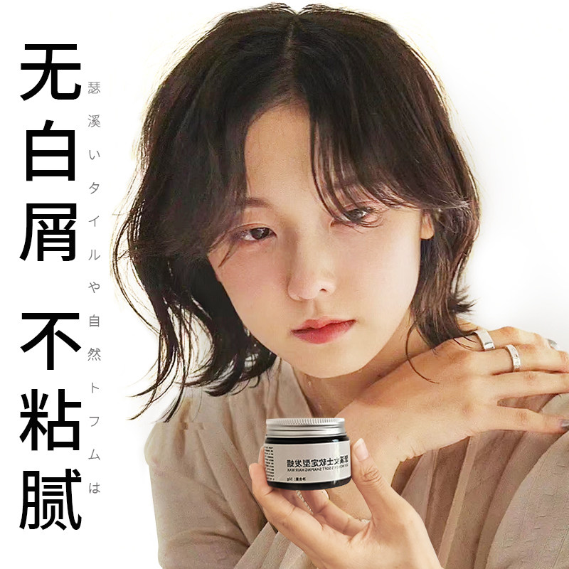 女士专用湿发感发蜡保湿软定型浏海碎发蓬松防毛躁造型品啫喱神器