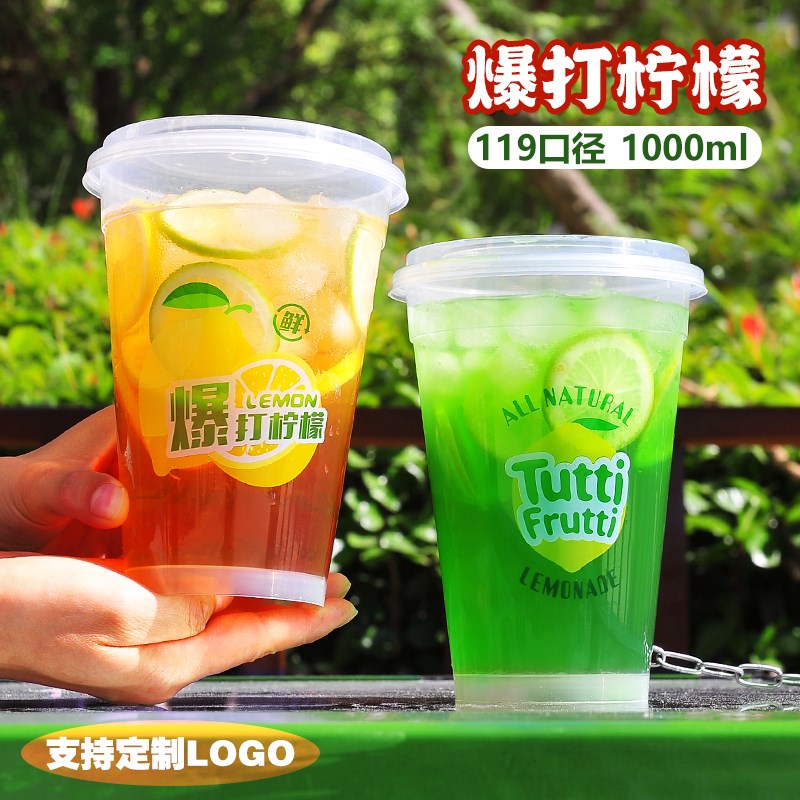 一次性塑料超大霸王杯柠檬茶带盖打包外卖饮料果汁冷饮杯定制logo
