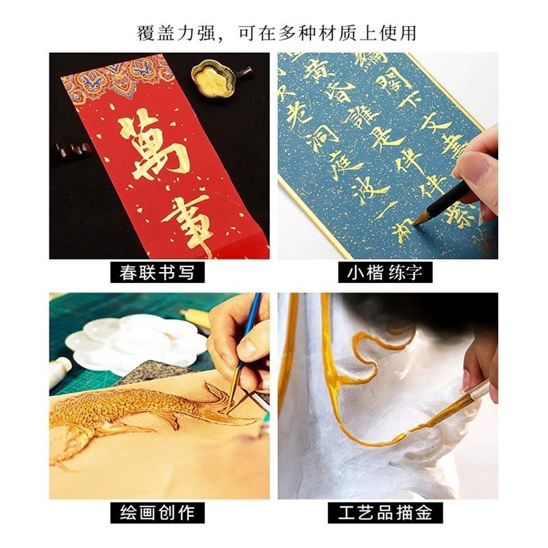 景阳阁金墨金色墨汁抄写小楷书法对联福字斗方专用大瓶金墨水高光图片