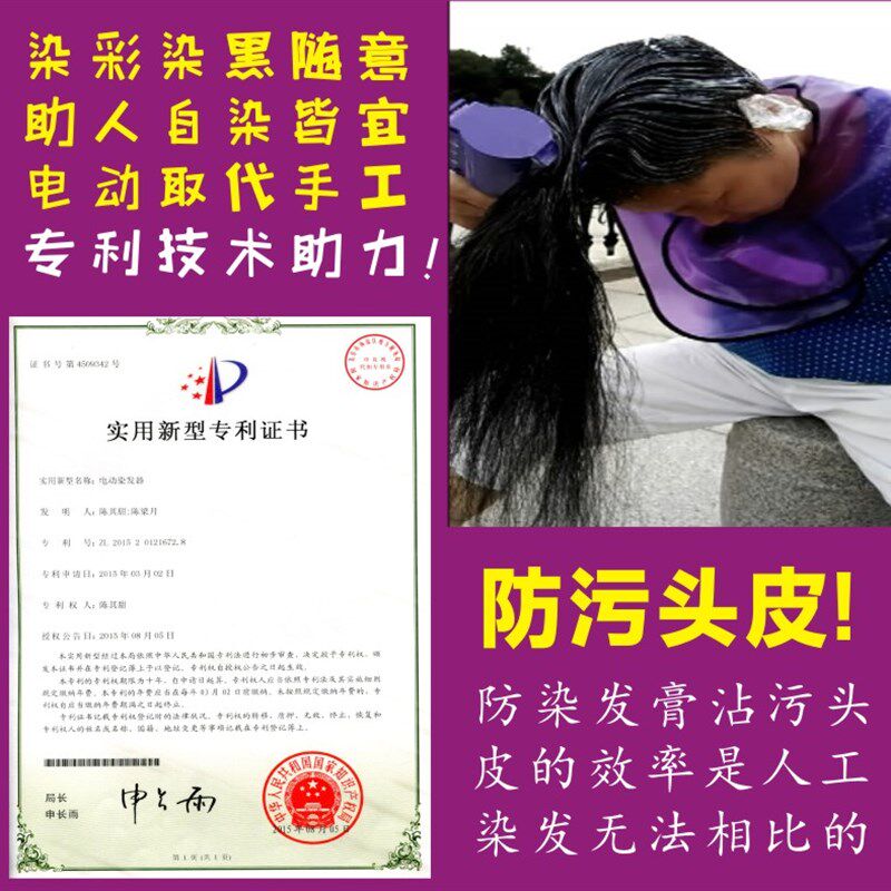 电动染发器全自动家用自助快速均勻防污头皮神器自己在家染发套装