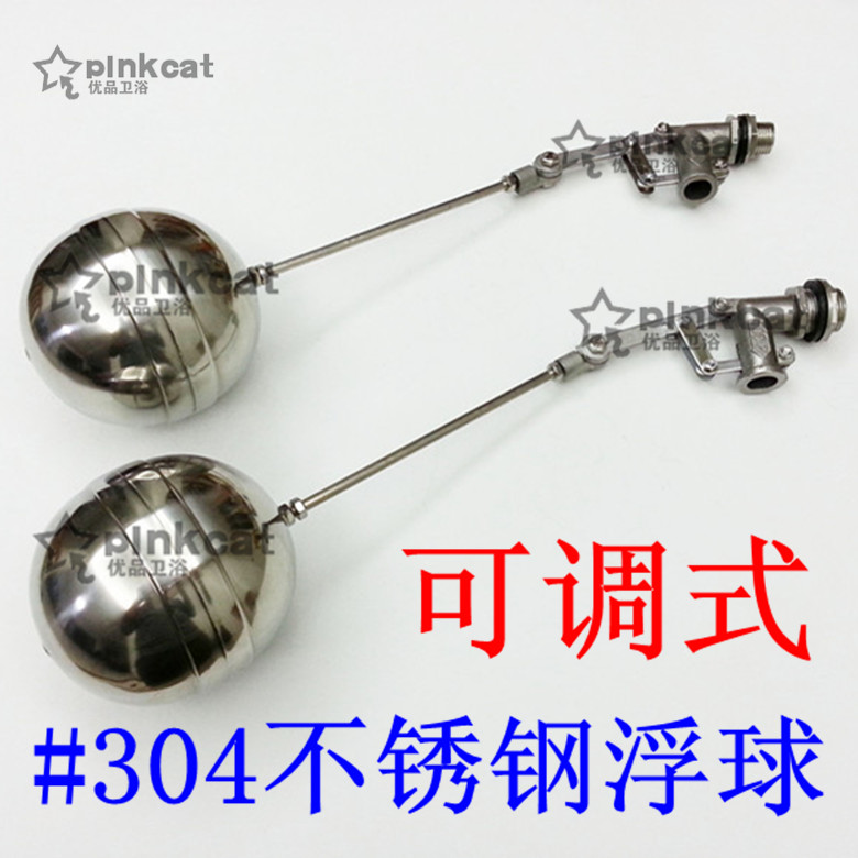 耐压#304不锈钢可调式水箱水塔浮球阀弯头双杠杆液位开关控制