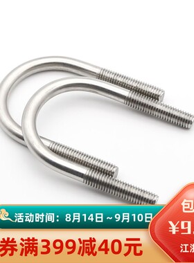 U型卡管固定卡抱箍型螺丝形丝管卡型螺栓 M12新品镀锌特惠直销