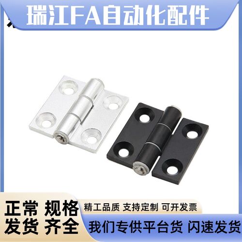 HFC23-63/63A HFC24 HFC25 铝合金蝶形铰链工业折页 40型材用合页