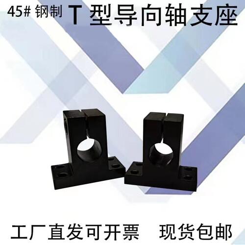 侧面安装简易型 厚导向轴支座底座用支架替代RCJ41/47/CLCB/CLCNM