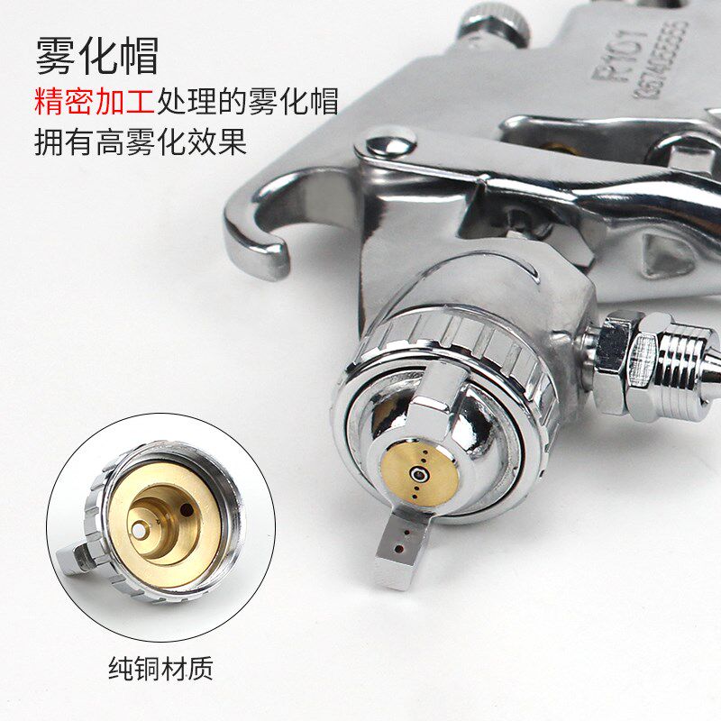 包邮正品荣志喷枪耐高压油漆喷枪喷胶枪节能省胶喷枪R101喷枪
