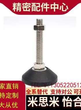 GFTR/GFTS M8-50 8-80 12/16/20/24-100L40 5080脚杯米思米地脚
