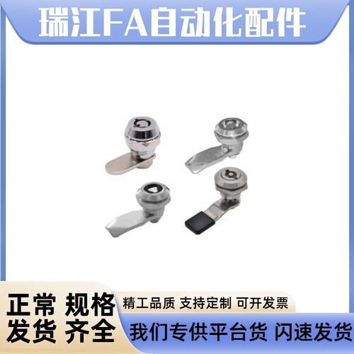 怡合达XAS03 XAS 圆柱锁 10系列 止口高度10.5/20系列 止口高度18