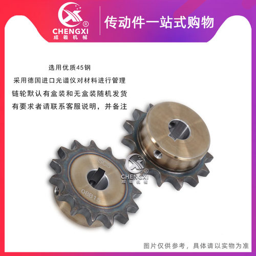 SCS高品质成型孔链轮4分19齿 08B19T外径81.7 精车内孔键槽顶丝