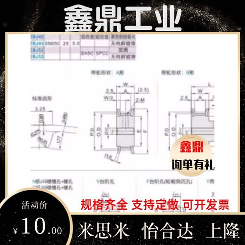 同步轮 EBJ21/22-S5M150-20-A-N-d8 d10 d12 d14 d d15 d16
