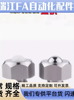 六角螺杆BCHL5 6 8 10 12 16 20万向球 万向滚珠 牛眼轴承 钢球轮