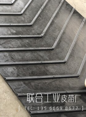 橡胶输送带传送环形皮带人字形花纹优质耐磨尼龙帆布带裙边带现货
