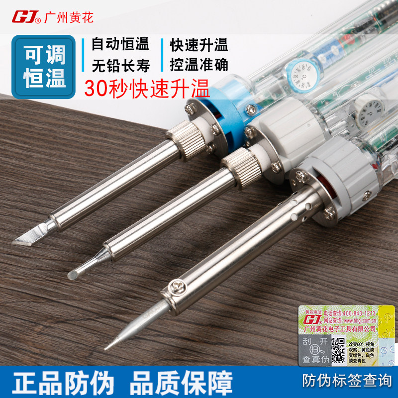正品黄花907可调温电烙铁60W恒温洛铁905S家用维修工具套装905E