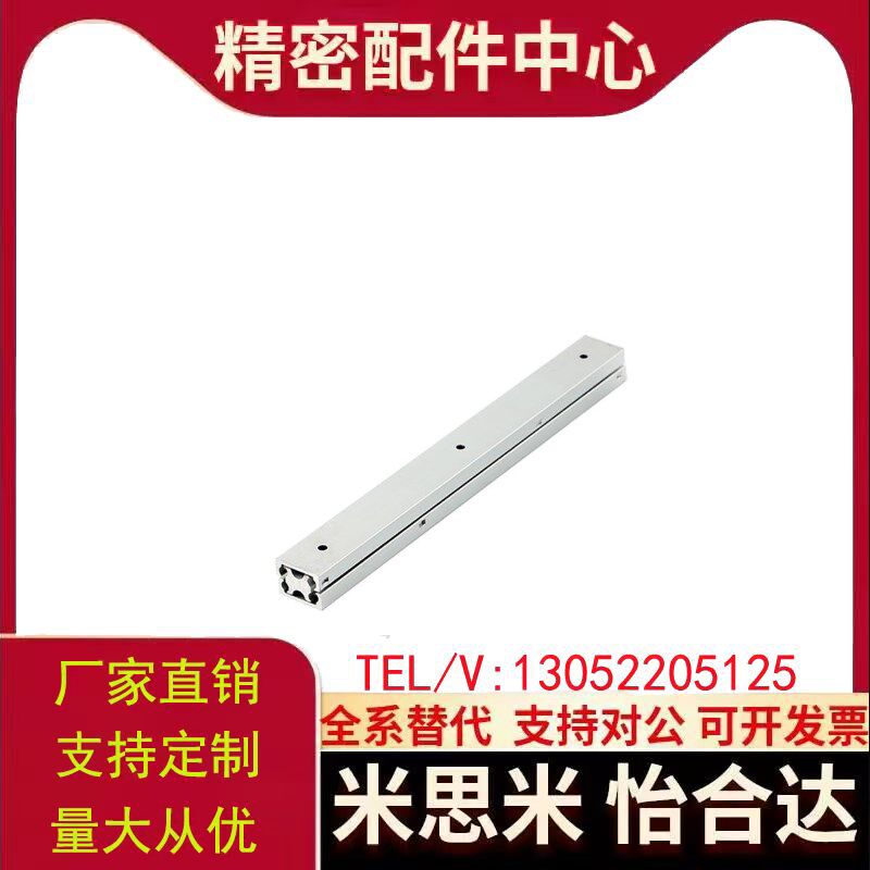 20宽16厚三节铝合金滑轨替代IDA61三段线性导轨机柜工业轨道SAR3