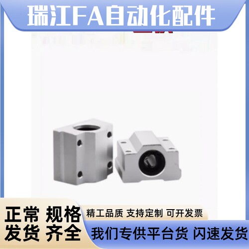 光轴滑动体箱式滑块直线轴承SCS 10 SC12 16 20 25 30 35 40 50UU