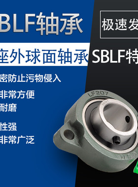 带座外球面球轴承 SBLF201 202 203 204 205 206 207 菱形轴承座