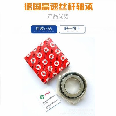 德国FAG原装进口 丝杆轴承 BSB 2047 2562 3062 3572 4072-2Z-SU