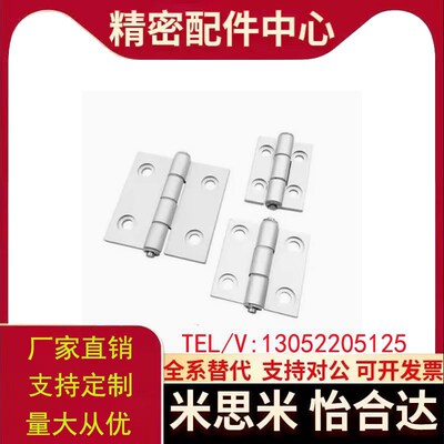 AKQ01/AKQ03-G-Z-3647/4847/6247/6263/6279/7879 铝合金蝶形铰链