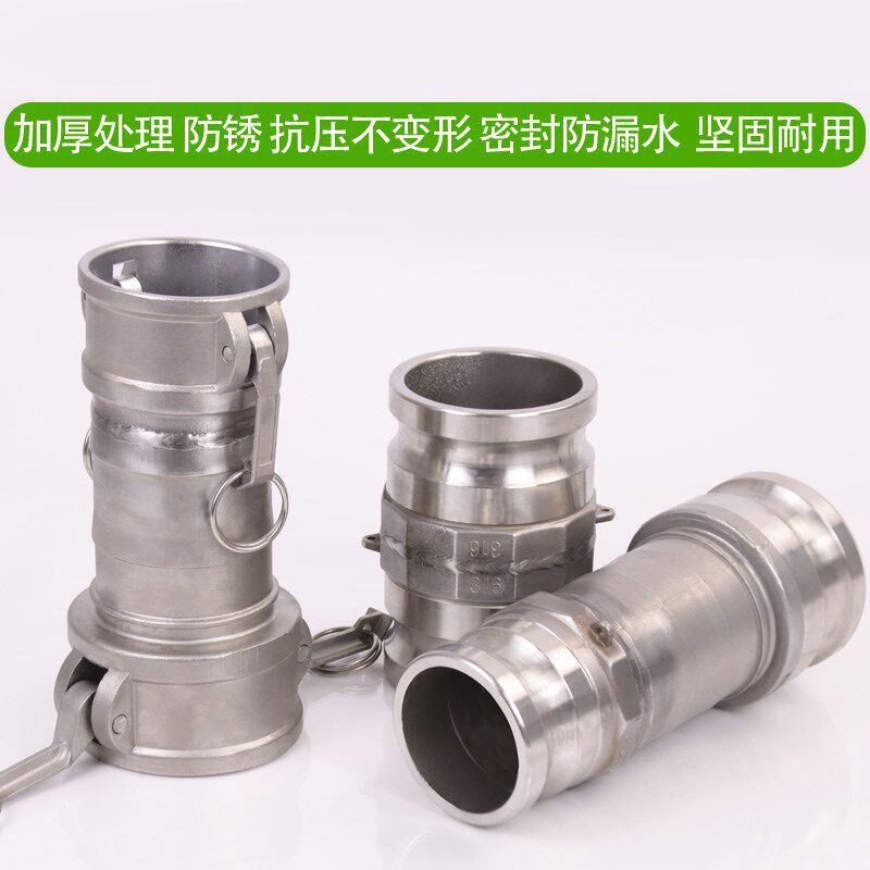 不锈钢变径快速接头双阴双阳型油罐车泄油口加油站管接4寸阴3寸阳