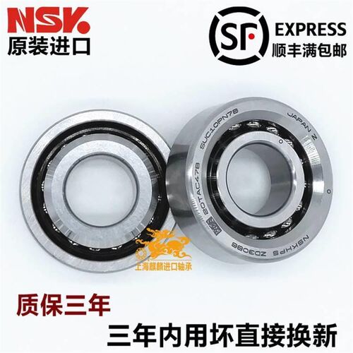 新款 进口丝杠轴承 1747 2047 25tac62 30/35tc72b suc10pn7b