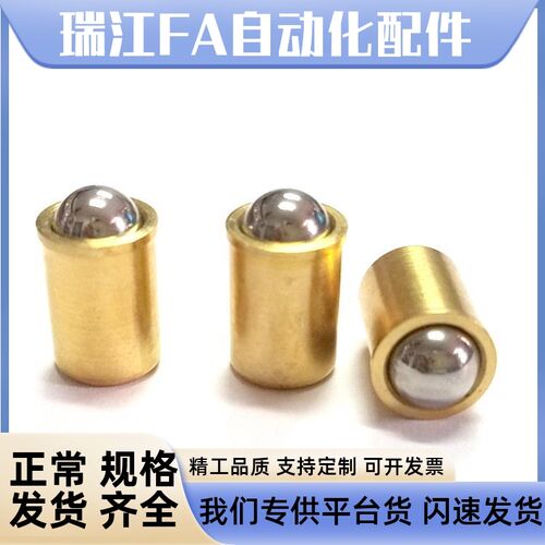 压入式球头柱塞PFPBN3/4/5/6/8/10/12 定位珠 光身波珠 伸缩钢球