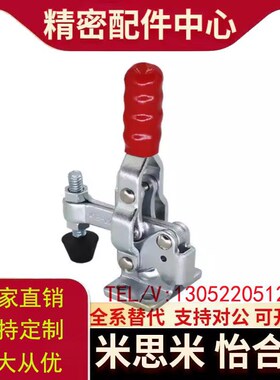 MC04 MC01H MC01L-1 2 3 4 快压夹钳 快速夹具 不锈钢肘夹
