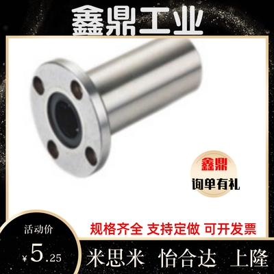 E-LBF/LBFM6/8/10/12/13/16/20/25/30/35/40/50UU 直线轴承经济型