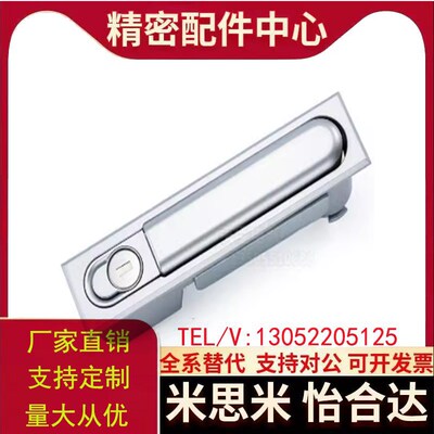 生久柜锁 平面锁 MS818-1S MS818-1C MS480/MS490 品质保证