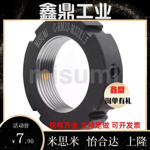 米斯米C-RM8 C-RM10 C-RM12 C-RM15 C-RM16经济型-R锁紧螺母