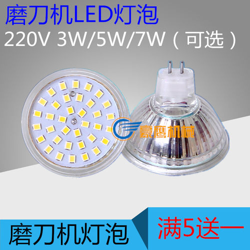 万能磨刀机灯泡220v昆雕鹰牌U2U3磨刀机照明灯磨刀机通用配件