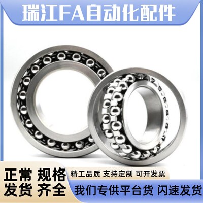 自动调心球轴承 BBU1200 1201 1202 1203 1204 1300 1301 1302