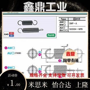 拉簧AUA8/AWY6/AWA3 AWS4 5 10 12-10 15 20 25 30 35 40 45AUU50