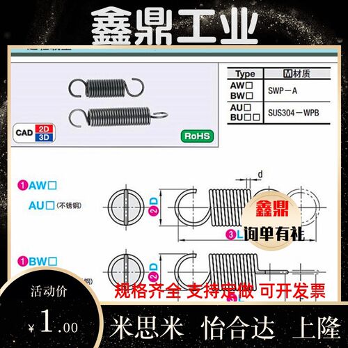 拉簧AUA8/AWY6/AWA3 AWS4 5 10 12-10 15 20 25 30 35 40 45AUU50