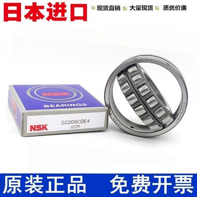 日本进口NSK调心滚子轴承22205 22206 22207 22208 22209 22210 K