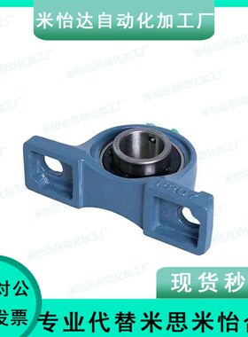 米思米轴承座滚珠轴承组件PDB12/15/17/20/25/30/35/40/45/50
