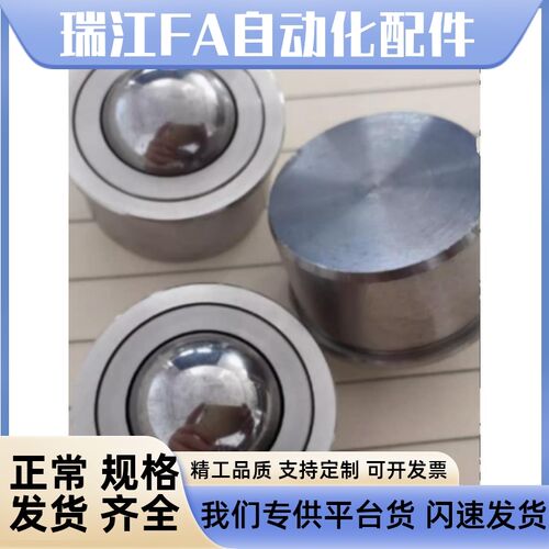 牛眼滚珠轴承 BCHA24/ZC404 镶嵌万向滚珠压入型插入粘接型