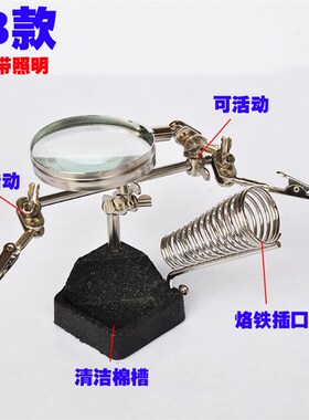 恒温烙铁插架 电烙铁架子 LED照明可夹式支架 烙铁焊台 维修工具