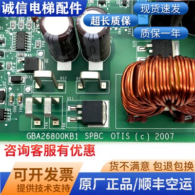 奥的斯电梯SPBC抱闸板 GAA/GBA26800KB1/NB1/2/3/KM1 GCA26800KX1
