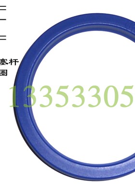 蓝色聚氨酯油封U型液压活塞密封圈UN 122*125*135*140*9*10*11*15