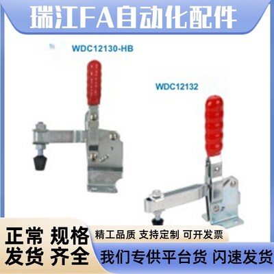 怡合达快速夹钳WDC101-D-15/-E-20/WDC11412/12205/12132/12130